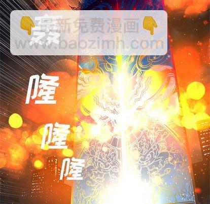 《她的召唤兽》第49话 第9页
