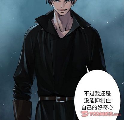 《她的召唤兽》第53话 第14页