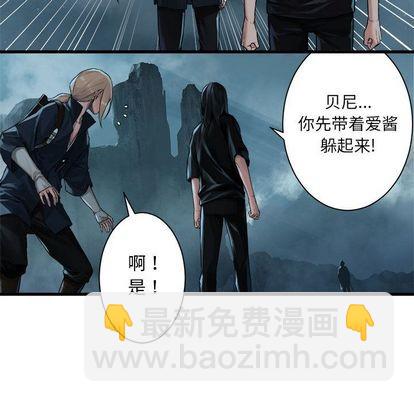 《她的召唤兽》第53话 第17页