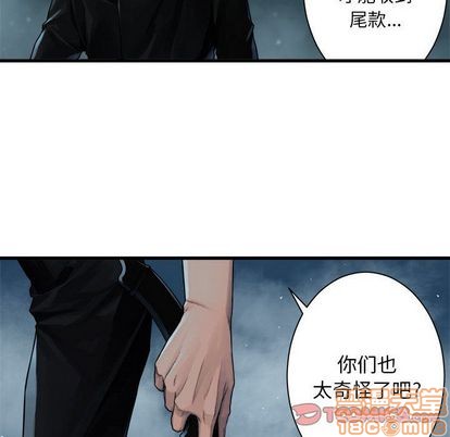 《她的召唤兽》第53话 第20页