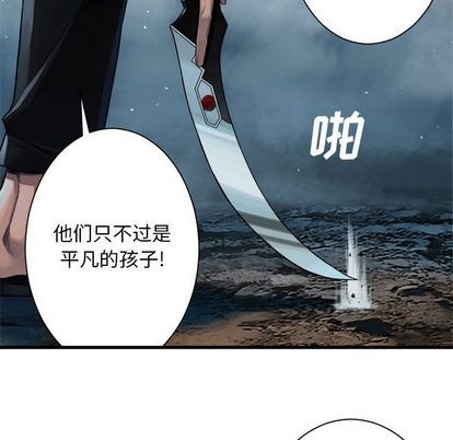 《她的召唤兽》第53话 第21页