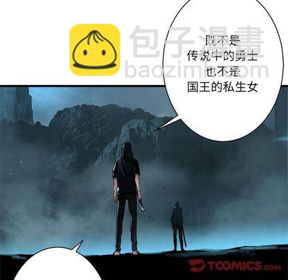 《她的召唤兽》第53话 第22页