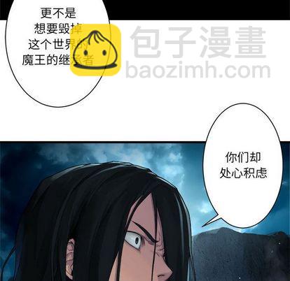 《她的召唤兽》第53话 第23页