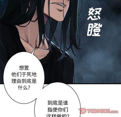 《她的召唤兽》第53话 第24页