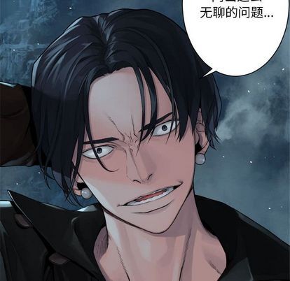 《她的召唤兽》第53话 第27页