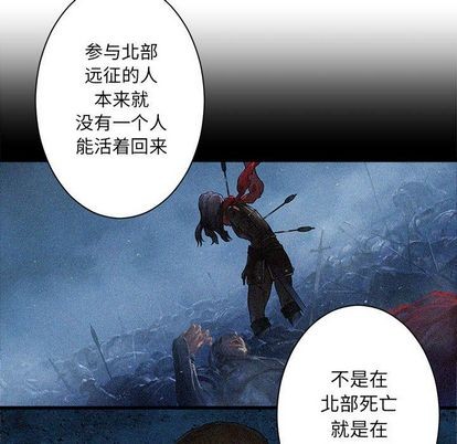 《她的召唤兽》第53话 第29页