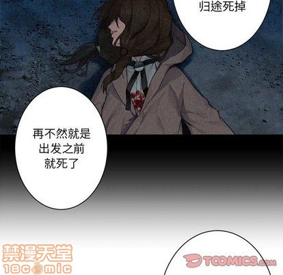 《她的召唤兽》第53话 第30页