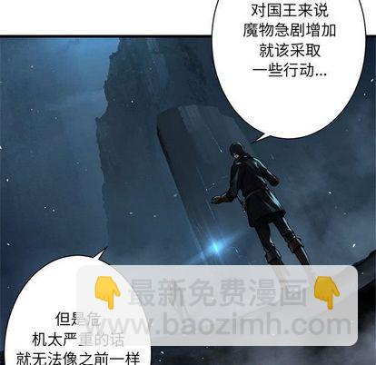 《她的召唤兽》第53话 第31页