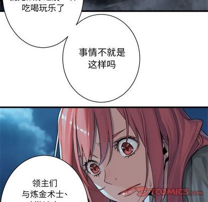 《她的召唤兽》第53话 第32页