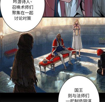 《她的召唤兽》第53话 第33页