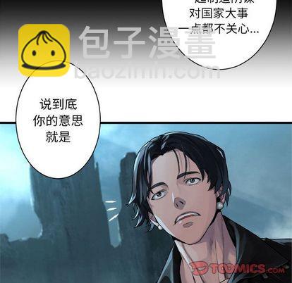 《她的召唤兽》第53话 第34页