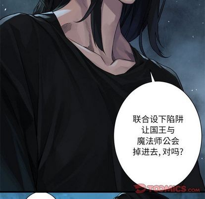 《她的召唤兽》第53话 第36页