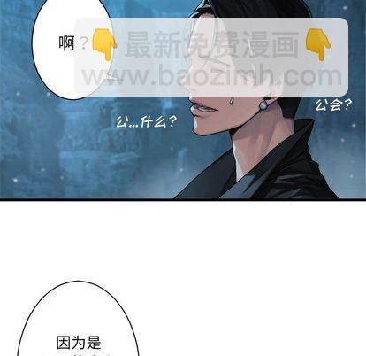 《她的召唤兽》第53话 第37页