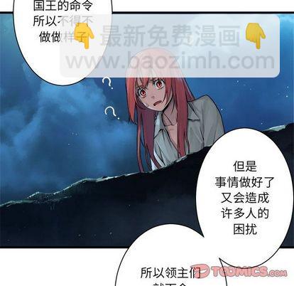 《她的召唤兽》第53话 第38页