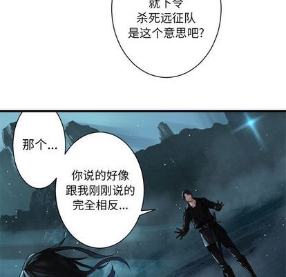 《她的召唤兽》第53话 第39页