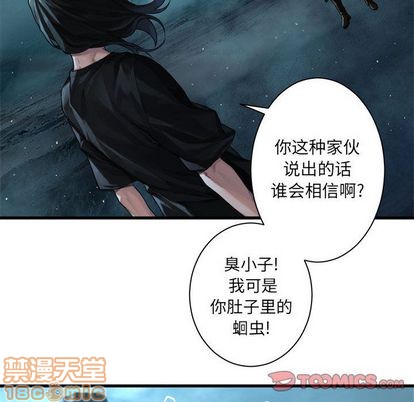 《她的召唤兽》第53话 第40页