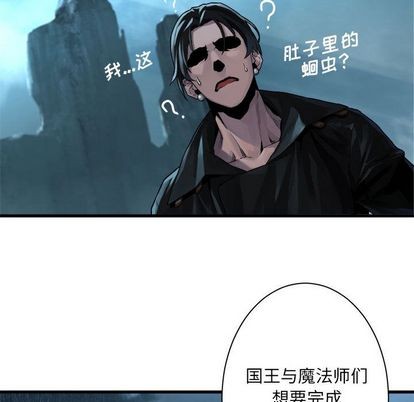 《她的召唤兽》第53话 第41页