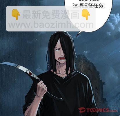 《她的召唤兽》第53话 第42页