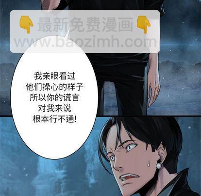 《她的召唤兽》第53话 第43页
