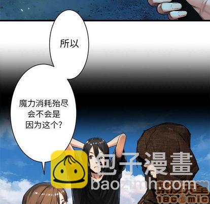 《她的召唤兽》第53话 第45页