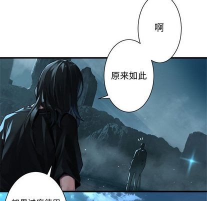 《她的召唤兽》第53话 第47页
