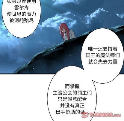 《她的召唤兽》第53话 第48页