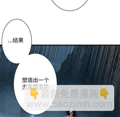《她的召唤兽》第53话 第49页