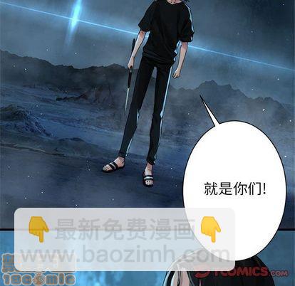 《她的召唤兽》第53话 第50页