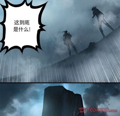 《她的召唤兽》第53话 第8页