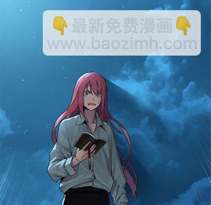 《她的召唤兽》第55话 第13页