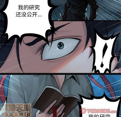 《她的召唤兽》第55话 第20页