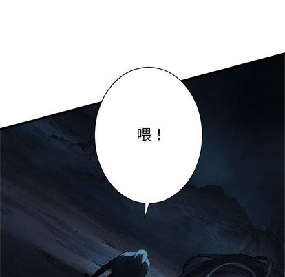 《她的召唤兽》第55话 第23页