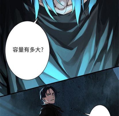 《她的召唤兽》第55话 第27页