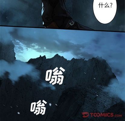 《她的召唤兽》第55话 第28页