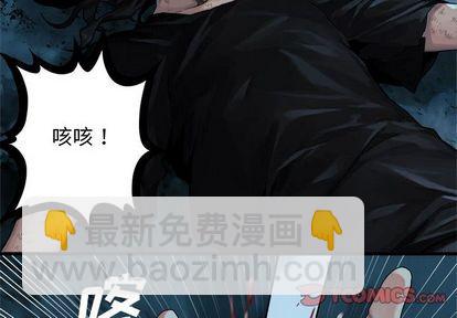 《她的召唤兽》第55话 第2页
