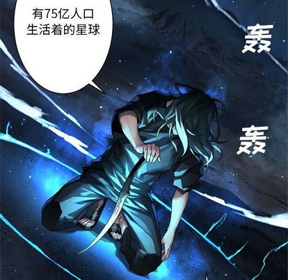 《她的召唤兽》第55话 第31页