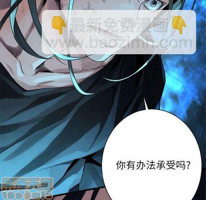 《她的召唤兽》第55话 第35页