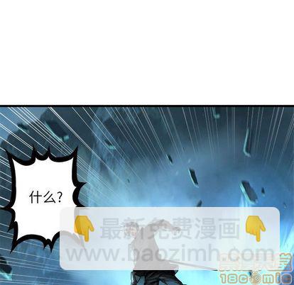 《她的召唤兽》第55话 第45页