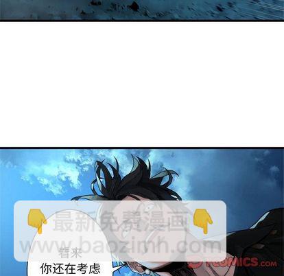《她的召唤兽》第55话 第6页