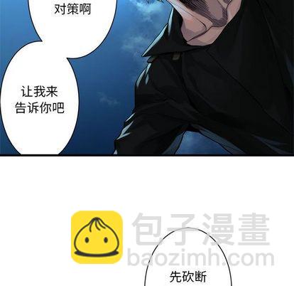 《她的召唤兽》第55话 第7页