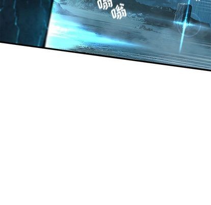 《她的召唤兽》第54话 第11页