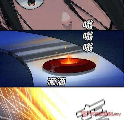 《她的召唤兽》第54话 第14页