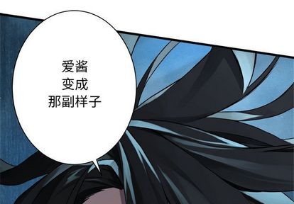 《她的召唤兽》第54话 第1页