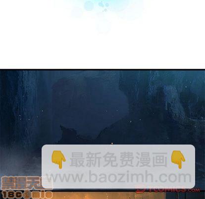 《她的召唤兽》第54话 第20页