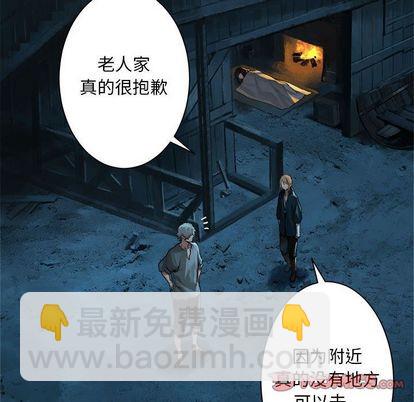 《她的召唤兽》第54话 第22页
