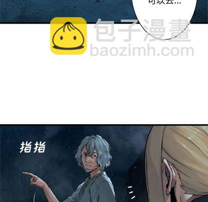 《她的召唤兽》第54话 第23页