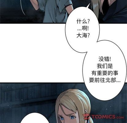 《她的召唤兽》第54话 第24页