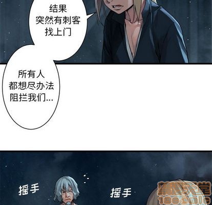 《她的召唤兽》第54话 第25页