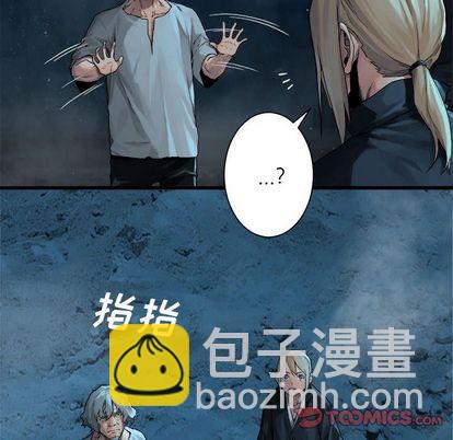 《她的召唤兽》第54话 第26页