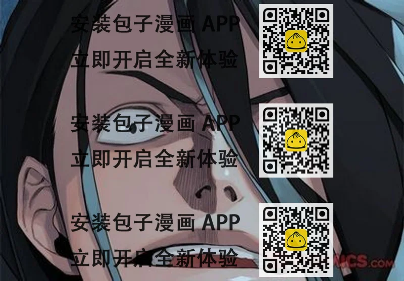 《她的召唤兽》第54话 第2页